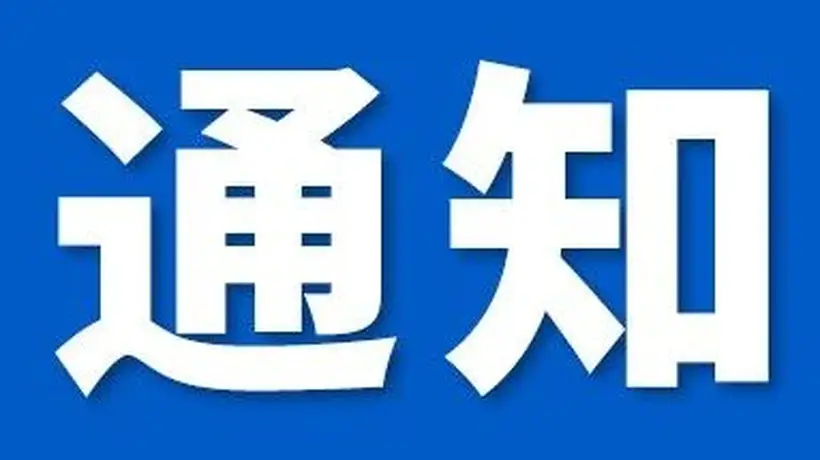 紧急通告!凌海市全部景区临时关停!汛期出游安全提示请查收