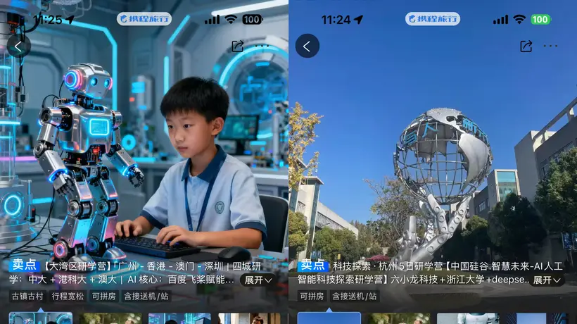 狂割韭菜!花3万打造“少年马斯克”、AI研学营打造8岁CEO,别上当了