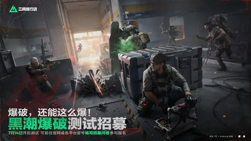 《三角洲行动》的“第三个大模式”要来了?
