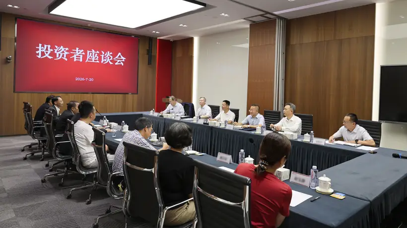 证监会主席吴清与投资者座谈:听取建议共促资本市场稳定健康发展