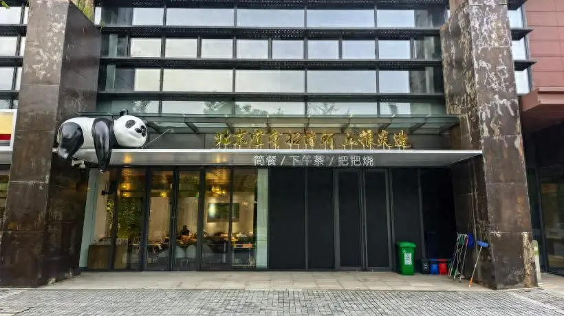 “最火驻京办”联名五粮液开餐酒融合新店，烧烤+鸡尾酒打造京城夜生活新地标