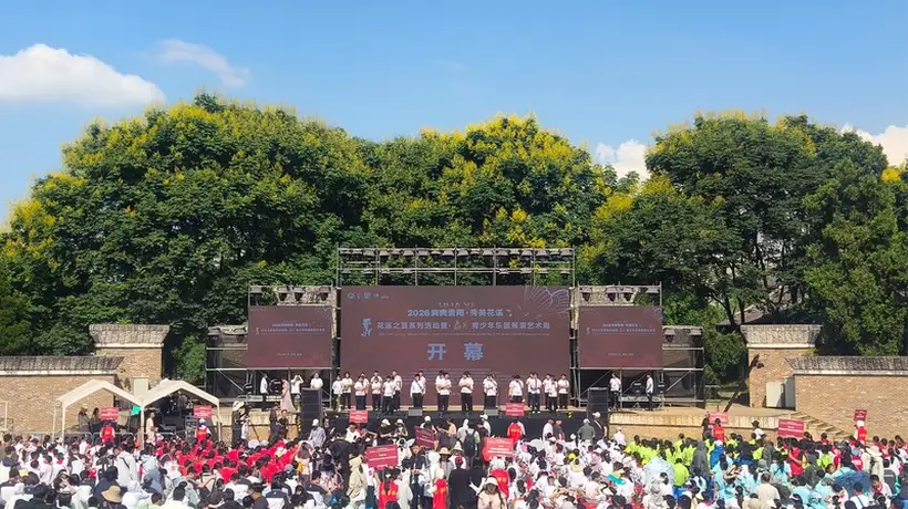 千人管乐奏响23℃清凉 花溪邀您共度夏日时光