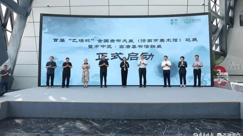 首届“乙瑛杯”全国隶书大展巡展暨市中区·高唐县书法联展启幕,两地以笔墨作纽带展开区域文化协同新篇章