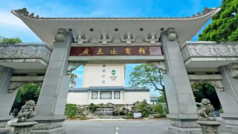 广东迎宾馆全优通过核验荣膺“五星级旅游饭店”称号
