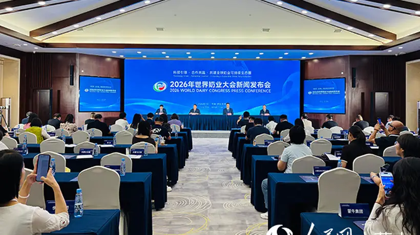 2026年世界奶业大会将在呼和浩特启幕 科技引领合作共赢共建全球奶业可持续生态圈