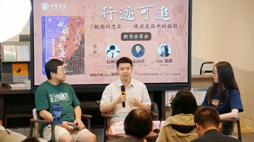 来这场隋唐变局里的魏徵生命史分享会 解锁乱世中小人物的细腻视角