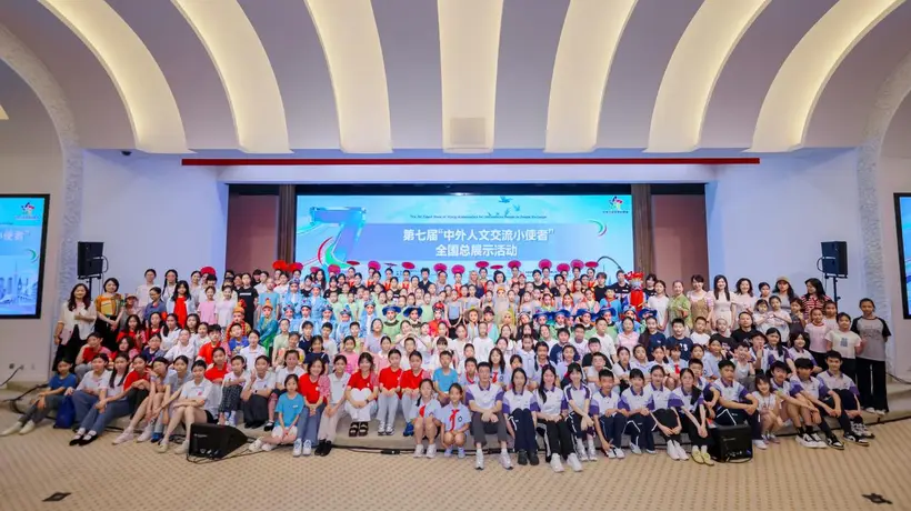 7月19日来复旦大学，参与第七届中外人文交流小使者全国总展示，看多元活动共赴青春交流盛宴