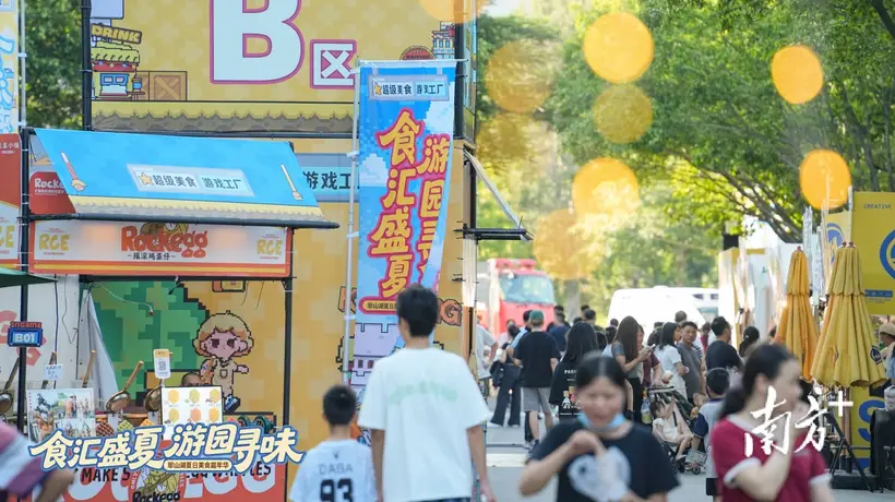 逛翠山湖嘉年华边撸串边看厂BA 江门开平夏夜解锁多元活动体验