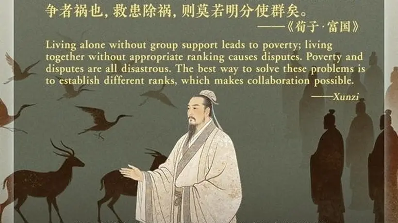 来参加文质彬彬每日好词语，跟着荀子学明分使群智慧
