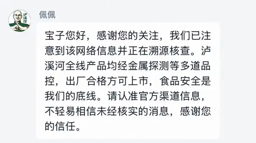 消费者曝泸溪河桃酥吃出牙冠 线上线下热议中品牌启动核查溯源