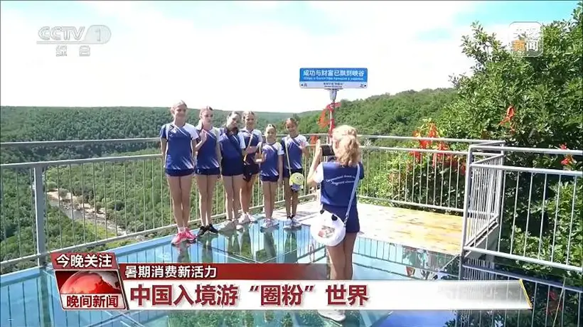 长白山避暑游受多国游客追捧,外籍游客沉浸式体验中国多元文旅玩法