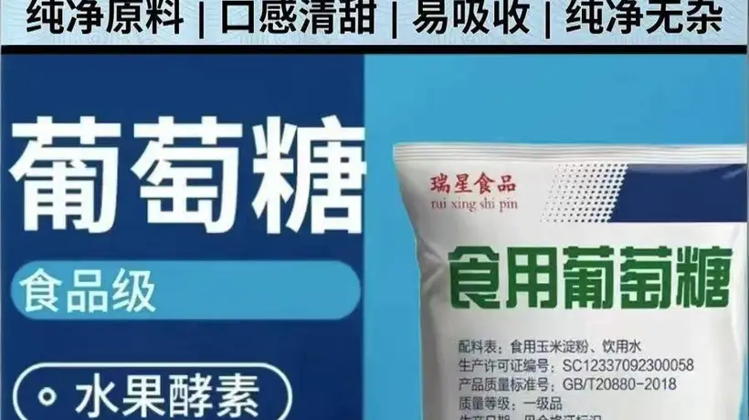 多元参与塑造清甜葡萄糖口感 稳定体验从工艺到生理的深层保障