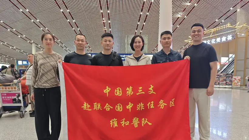 7月30日北京举行！中国赴联合国中非、塞浦路斯任务区维和警队出征仪式 多维度参与见证平安使命启航