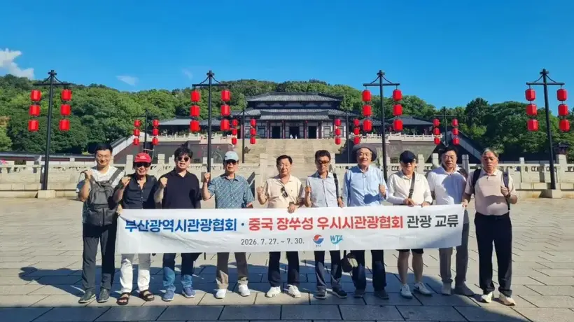 韩国釜山旅协代表团沉浸式体验无锡多元文旅 两地文旅合作开启新体验模式
