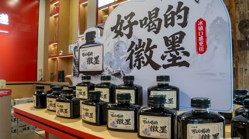 来西递解锁多元文化体验 喝“可以喝的徽墨”逛智能文创店享新玩法