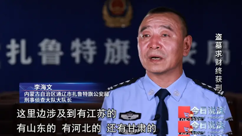 26人搭伙流窜多地参与盗墓 17次空手而归 最终因这一行为被判刑