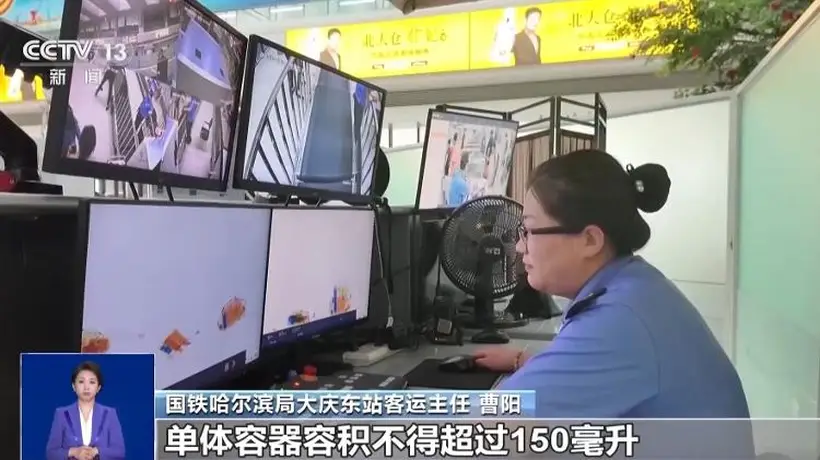 暑运出行避坑指南 火车飞机这些随身托运物品有哪些具体规定要注意