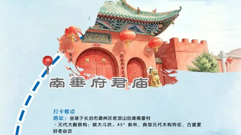 跟着省运脚步逛潞州古建 参赛人员可享专属文旅体验