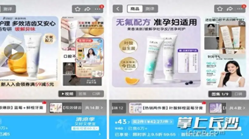 孕妈扎堆换温和牙膏,线下门店却难寻这类产品?