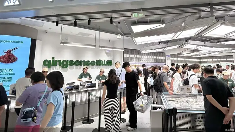 到清山森北京合生汇门店尝鲜 拆解新鲜零食爆店逻辑的幕后巧思