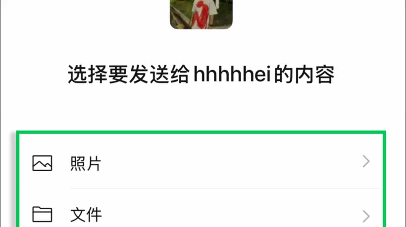 不用加微信好友也能搞定的实用技巧 参与多元微信临时互动体验超省心