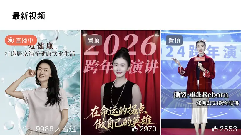 张萌书籍涉嫌抄袭292处内容 专家鉴定意见书明确未指明原作者引版权争议