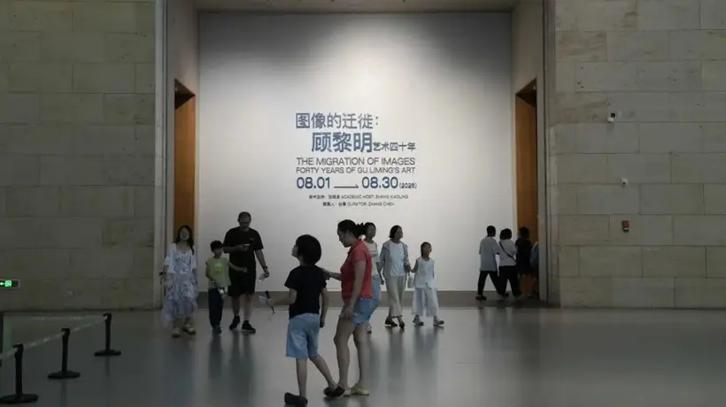 2026年8月5日山东美术馆迎来顾黎明艺术四十年大展 多元媒介作品带观众深入传统与当代的视觉探索
