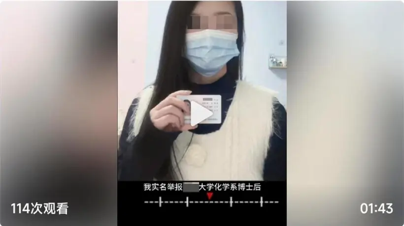 985高校博士后聂某出轨风波后续:涉事者入职新高校遭关注,学校将启动审查