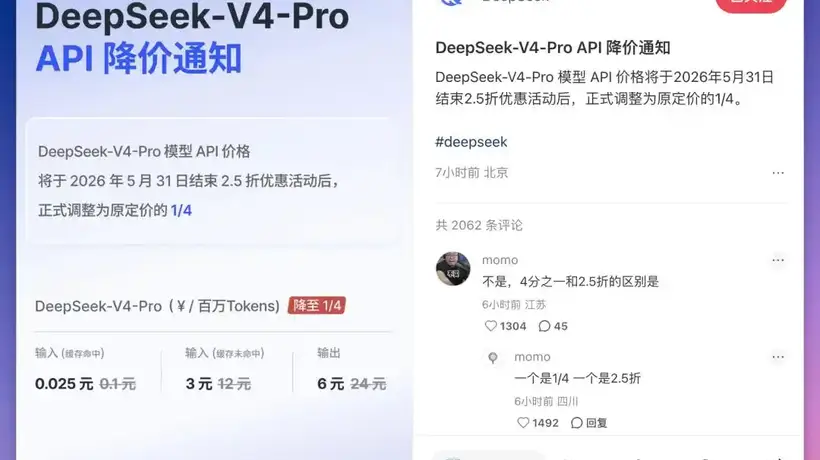 DeepSeek使用量拿下58%Token份额 大模型创作者和用户都要面对收费变天？