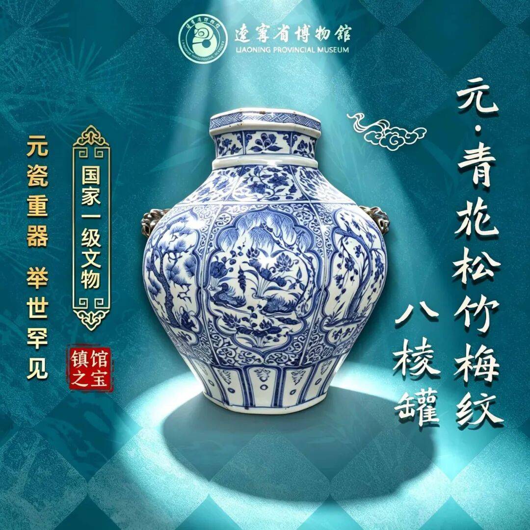 数字藏品丨这件“元青花”，惊艳了时光
