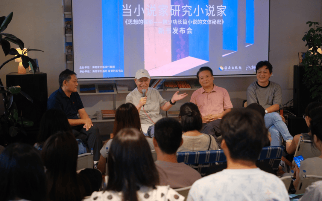 《思想的赋形》发布：韩少功小说的“思想”如何“赋形”？