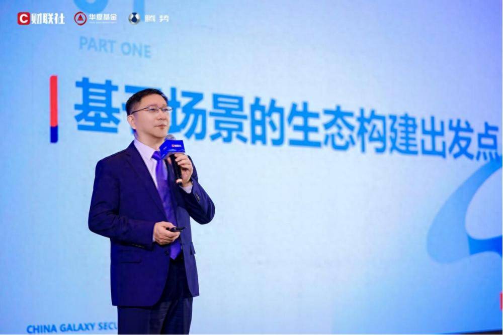 中国银河证券执委刘冰：“用生态替代业务，用场景替代营销”是财富管理未来发展的重要方向