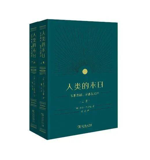 喜报！《人类的末日》荣获第九届鲁迅文学奖文学翻译奖