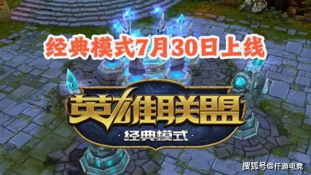 大司马或将邀请卢本伟出演，LOL怀旧服比赛《回首掏杯》奖金百万