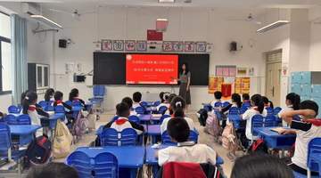东湖思政小课堂 童心向党好少年 ——濮阳市东湖小学开展“思政微课堂”系列活动(第七期)