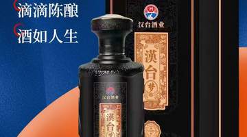 避开汉台·1979纯粮酱香酒的5个误区，品鉴更地道
