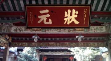明朝一太监出上联，取笑状元却被，搞笑下联对得转身离去