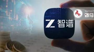 智谱三进三出“万亿俱乐部”,清华与大厂共享资本盛宴