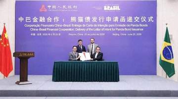 巴西不想再孤注一掷！巴西财长交底，正式申请熊猫债，宁借人民币也不要美元？