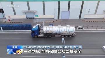 7月1日起,食用油等重点液态食品道路散装运输须持准运证