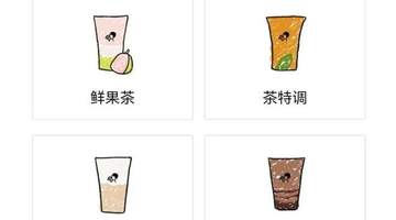 喜茶,让消费者“造茶”