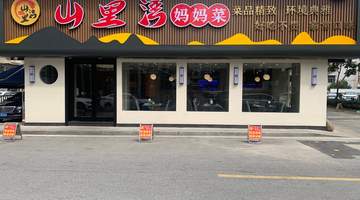 想找富阳区本地特色菜 来富阳游玩有哪些合适的就餐选择