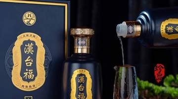 宴会用酒选型指南：纯粮食酿造汉台福酒·人和礼盒装解析