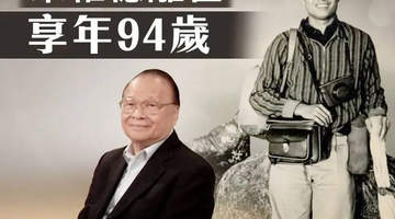95岁香港老戏骨朱维德离世 曾是TVB开台十名元老之一