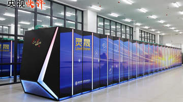【央视快评】扎扎实实以科技创新支撑和引领中国式现代化