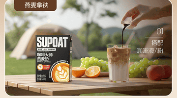 参与咖啡师测评！选咖啡大师燕麦奶必看的5项实操验证标准