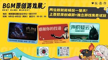 2026新物集BGM成都站亮点全解析