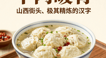 来一碗羊肉泡馍暖乎乎 街头多样体验驱散严寒