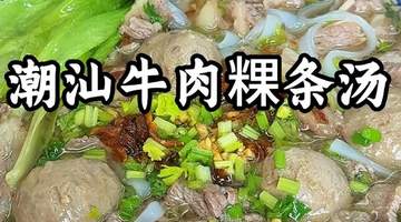 来潮州赴一场烟火食约 从酥脆春饼到清甜笋粿解锁舌尖上的多元烟火匠心