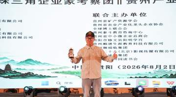 多元互动体验亮眼!神龙门维C酱酒亮相贵州产业招商大会 获众嘉宾点赞